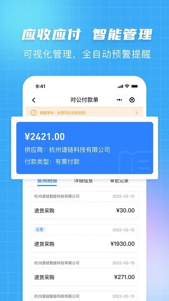 发票大师app下载安装-发票大师合并工具下载v4.3.10安卓版&苹果版_商务办公_36397绿色下载网