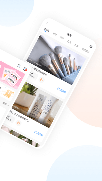 贴贴乐app下载-驰腾贴贴乐app下载v1.8.0安卓版&苹果版_商务办公_36397绿色下载网