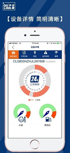 柳工营销助手app下载最新-柳工营销助手手机版下载v02.04.0049 安卓正式版安卓版&苹果版_商务办公_36397绿色下载网