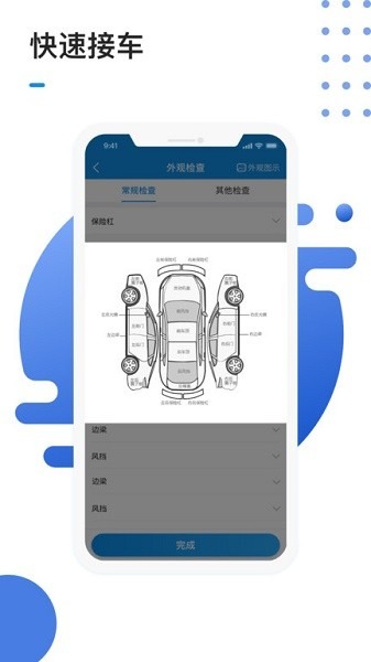 1号车间app下载-1号车间门店管理系统下载v2.48.1安卓版&苹果版_商务办公_36397绿色下载网
