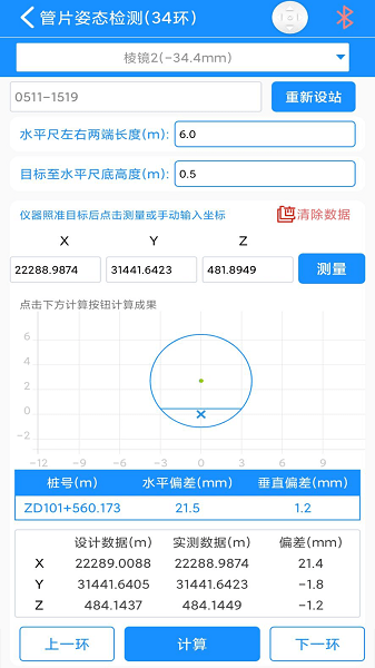 致测app下载-致测软件下载v4.2.4安卓版&苹果版_商务办公_36397绿色下载网