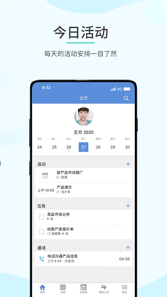 zohocrm软件下载-zoho crm app下载v3.5.30安卓版&苹果版_商务办公_36397绿色下载网