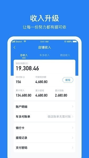 车多合作商app下载-车多合作商平台下载v1.5.5安卓版&苹果版_商务办公_36397绿色下载网