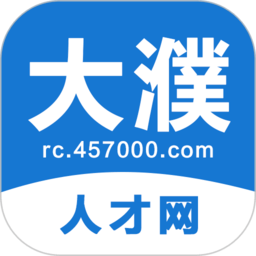 大濮人才网app下载-大濮人才网招聘下载v2.9.6安卓版&苹果版