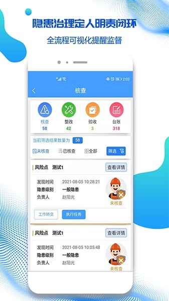 盾安云app下载-盾安云最新版下载v4.6.16安卓版&苹果版_商务办公_36397绿色下载网