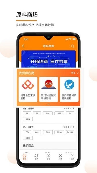金塑宝app下载-金塑宝手机版下载v2.21.1安卓版&苹果版_商务办公_36397绿色下载网