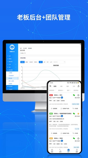 电销帮自动拨号官方下载-电销帮自动拨号软件下载v5.3.0安卓版&苹果版_商务办公_36397绿色下载网