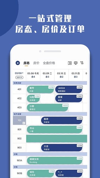 路客云app下载-路客云手机端下载v4.5.3安卓版&苹果版_商务办公_36397绿色下载网