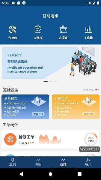 智能配电系统软件下载-智能配电监控管理系统下载v1.4.6安卓版&苹果版_商务办公_36397绿色下载网