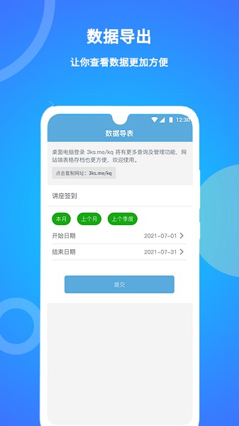 咚咚考勤app下载-咚咚考勤软件下载v2.0.77安卓版&苹果版_商务办公_36397绿色下载网
