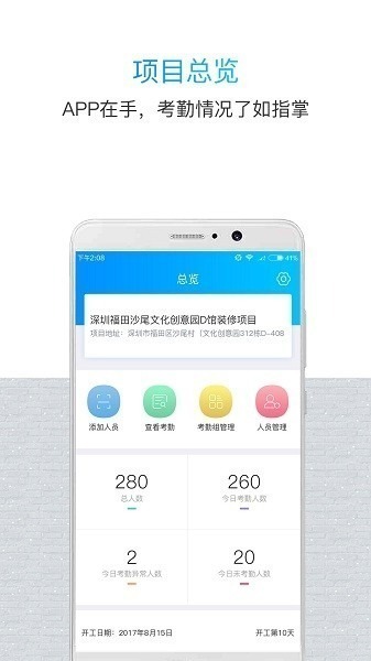 鲁班长管理端最新版下载-鲁班长管理端app下载v4.0.6安卓版&苹果版_商务办公_36397绿色下载网