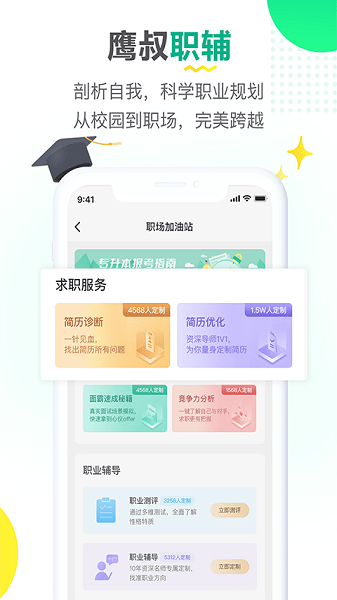 易展翅app下载-易展翅官方版下载v6.0.1 安卓最新版_商务办公_36397绿色下载网