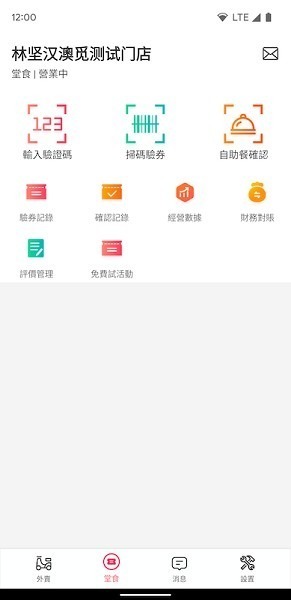 澳觅商家app下载-澳觅商家版软件下载v2.13.38 安卓官方版_商务办公_36397绿色下载网