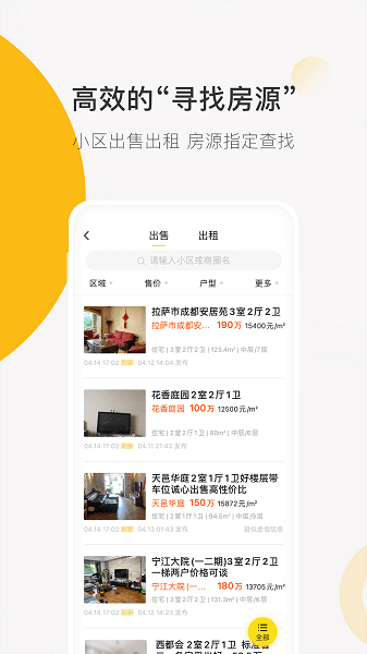 安家顾问app下载-安家顾问官方版下载v3.8.3安卓版&苹果版_商务办公_36397绿色下载网