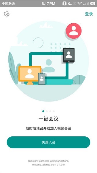 拓麦会议app下载安装-拓麦会议手机版下载v1.9.15 安卓官方版安卓版&苹果版_商务办公_36397绿色下载网