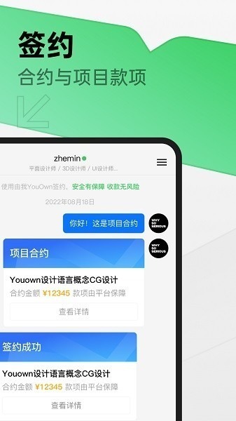 由我youown官方下载-由我youown app下载v1.7.8安卓版&苹果版_商务办公_36397绿色下载网