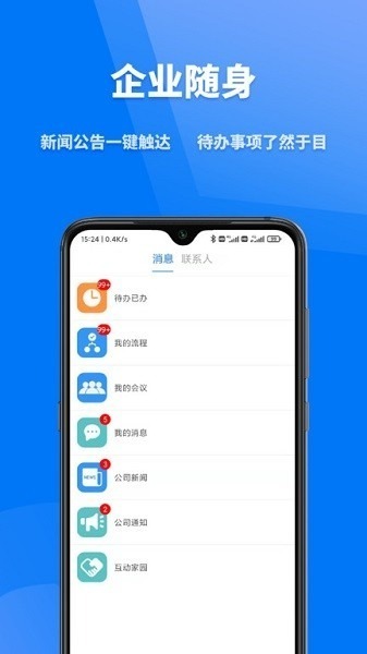 众和软件手机版下载-众和软件app下载v1.7.1安卓版&苹果版_商务办公_36397绿色下载网