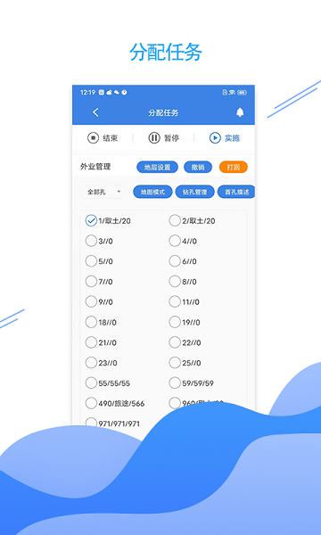 e勘察app下载-e勘察软件下载v2.0.2安卓版&苹果版_商务办公_36397绿色下载网