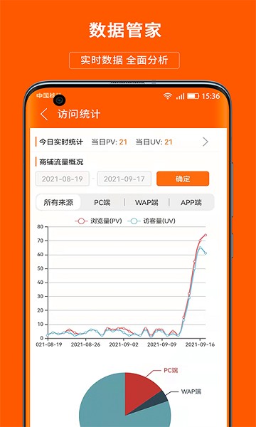 义乌购商户版app下载-义乌购商户版软件下载v3.9.7安卓版&苹果版_商务办公_36397绿色下载网