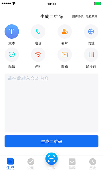 万能二维码识别软件下载-万能二维码app下载v3.4.8安卓版&苹果版_商务办公_36397绿色下载网