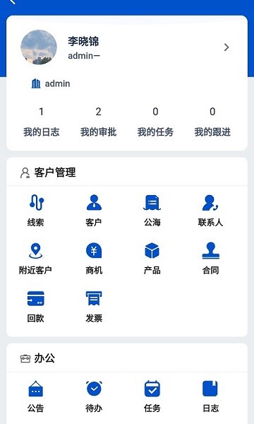 悟空crm手机版下载-悟空crm软件下载v12.6.54安卓版&苹果版_商务办公_36397绿色下载网