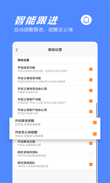 橙子CRM客户管理系统下载-橙子CRMapp下载v2025.06.2001安卓版&苹果版_商务办公_36397绿色下载网