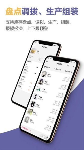 一手进销存软件下载-一手进销存仓库库存管理下载v5.4.0安卓版&苹果版_商务办公_36397绿色下载网