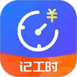 小时工时记录app下载-小时工时记录软件下载v1.9.1