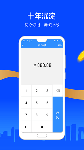 会员宝秒到版app下载-会员宝秒到版软件下载v6.18安卓版&苹果版_商务办公_36397绿色下载网