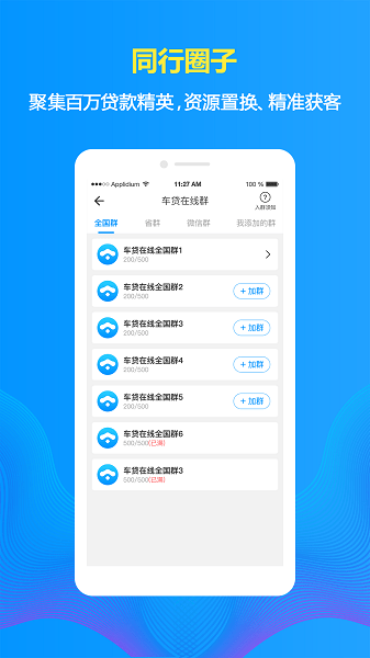 车贷在线app下载-车贷在线软件下载v12.4安卓版&苹果版_商务办公_36397绿色下载网