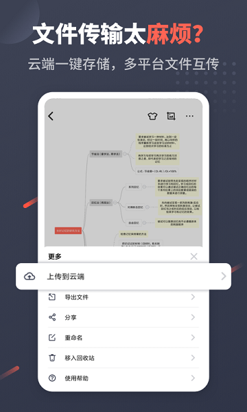 幂宝思维手机版下载-幂宝思维导图app下载v4.2.7安卓版&苹果版_商务办公_36397绿色下载网
