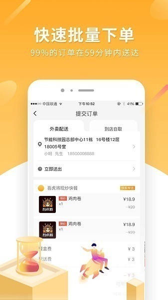 跑腿快车商家版app下载-跑腿快车新商家版下载v25.1.7安卓版&苹果版_商务办公_36397绿色下载网