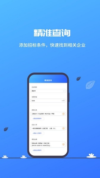 建筑行业查询软件下载-建筑行业查询app下载v2.2.0安卓版&苹果版_商务办公_36397绿色下载网