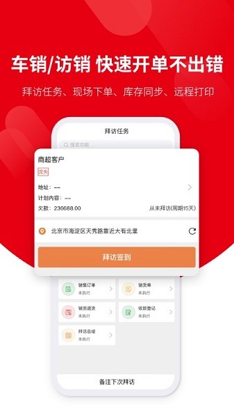 好业财软件下载-好业财app下载v3.2.1安卓版&苹果版_商务办公_36397绿色下载网