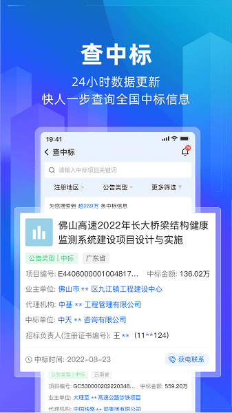 建管家APP下载-建管家建工大数据平台下载v1.3.40安卓版&苹果版_商务办公_36397绿色下载网