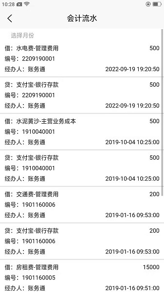 记账财务通软件下载-记账财务通app下载v2.1.30安卓版&苹果版_商务办公_36397绿色下载网