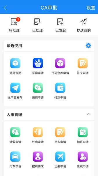 计支宝app下载-计支宝项目管理平台下载v3.1.26安卓版&苹果版_商务办公_36397绿色下载网