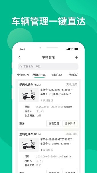 智租商家版app下载-智租出行商家版下载v2.18.1安卓版&苹果版_商务办公_36397绿色下载网
