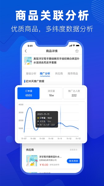 抖小店app下载-抖小店平台下载v4.9.0安卓版&苹果版_商务办公_36397绿色下载网