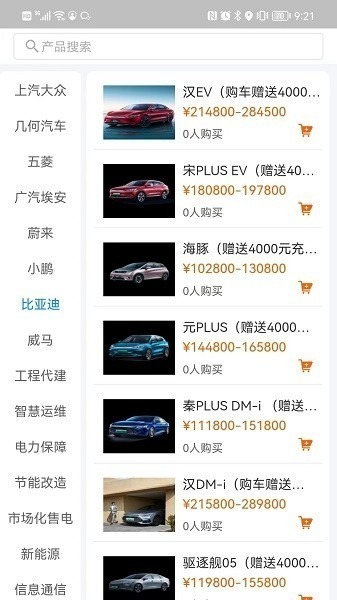 粤能投app下载-粤能投官方版下载v1.9.18-附二维码安卓版&苹果版_商务办公_36397绿色下载网 _1