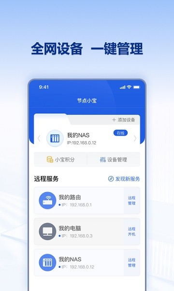 节点小宝官方下载-节点小宝app下载v3.0.5安卓版&苹果版_商务办公_36397绿色下载网
