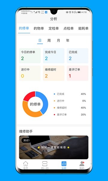 的修app下载-的修官方版下载v7.0.0安卓版&苹果版_商务办公_36397绿色下载网
