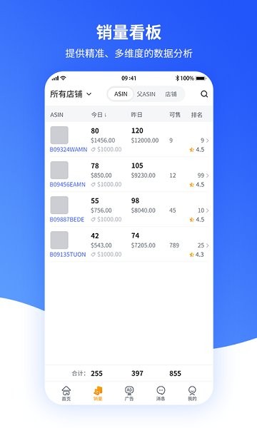 速易特erp app下载-速易特erp系统下载v2.3.4安卓版&苹果版_商务办公_36397绿色下载网