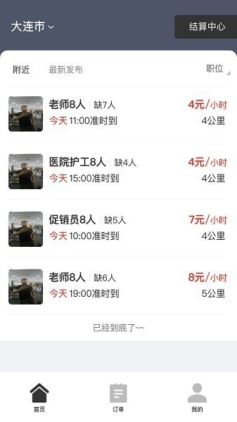 招急网app下载-招急网手机版下载v3.0.17安卓版&苹果版_商务办公_36397绿色下载网