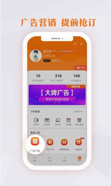 生意网厂家版官方下载-生意网厂家版app下载v4.2.2安卓版&苹果版_商务办公_36397绿色下载网