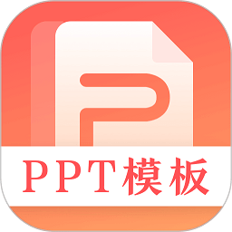 第一ppt免费下载-第一ppt手机版下载v3.3.1