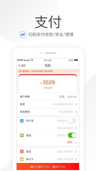 笑铺日记官方下载-笑铺日记app下载v6.0.5安卓版&苹果版_商务办公_36397绿色下载网