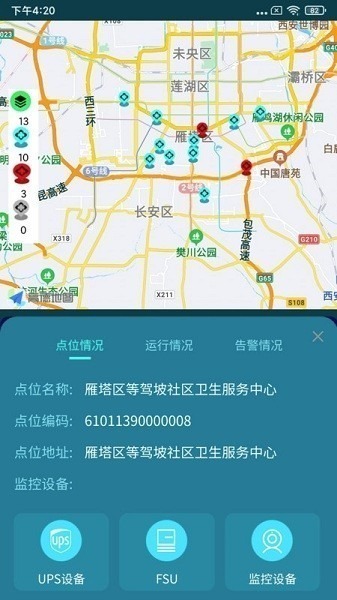 铁塔备电app下载安装手机版-铁塔备电最新版下载v6.0.4 安卓官方版安卓版&苹果版_商务办公_36397绿色下载网