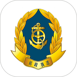 贵州运政app官方版下载-贵州运政最新版下载v1.5 安卓官方版安卓版&苹果版