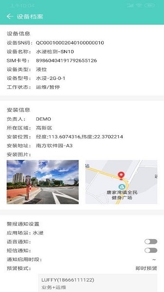 旗云智联app下载-旗云智联系统官方下载v1.15.10安卓版&苹果版_商务办公_36397绿色下载网